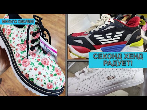 Видео: Дороже некуда!! Самая дорогая находка! Много обуви, летней одежды / Секонд хенд покупки.