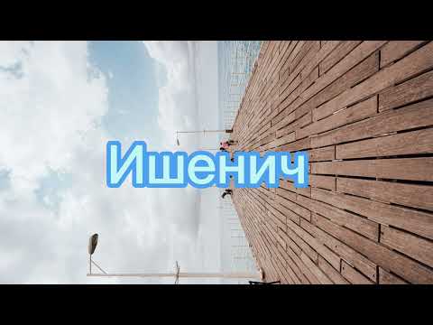 Видео: Ишенич баарын өзгөртөт (техника)@JAN_DYINO_AZYCY