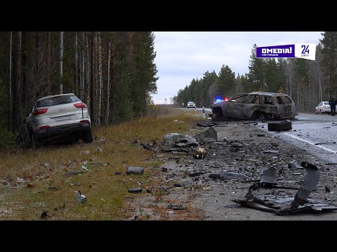 Видео: Что произошло. 10.10.25. 2 человека погибли в ДТП под Сургутом. Одна из машин загорелась
