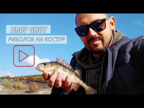 Видео: Как да си направите дроп шот монтаж + риболов на костур // Drop shot montage + Perch fishing