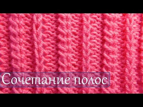 Видео: Уроки для начинающих  Резинка сочетание полос