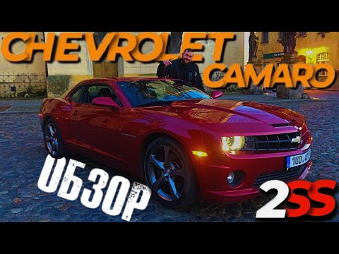 Видео: Chevrolet camaro 2SS. Полный обзор и тест-драйв!