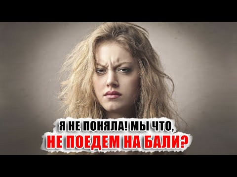 Видео: ТЫ ДЛЯ НЕЕ ПРОСТО РЕСУРС! Она тебя использует и выбросит на помойку. Тест в конце видео.