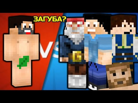 Видео: SPEEDRUN срещу ЧЕТИРИМА СЛАБАЦИ