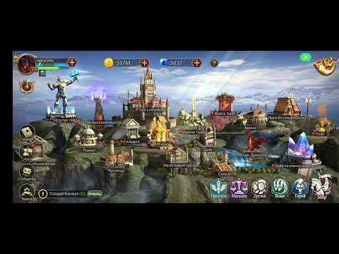 Видео: Dungeon and heroes. Глаза дракона.