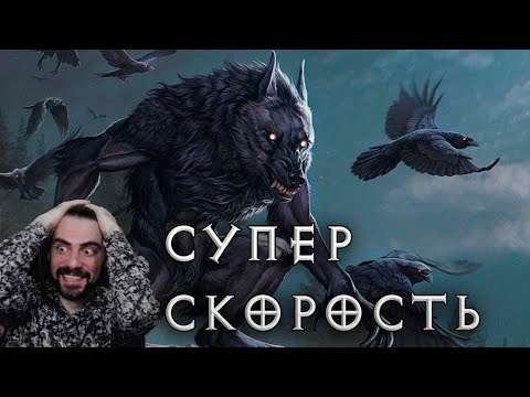 Видео: Хардкор волчарой на бешеных скоростях