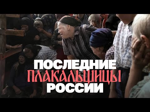 Видео: Как хоронят покойников, чтобы они не вернулись