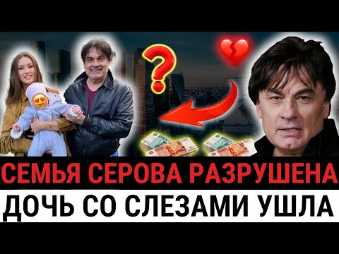 Видео: «Пошла вон, больная!» — Серов выгнал дочь с детьми и теперь гордится этим! Реальная правда?