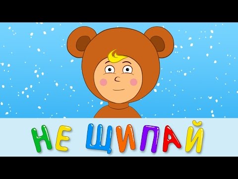 Видео: НЕ ЩИПАЙ 2 - Синий трактор - Смешная веселая песенка мультик для детей про Деда Мороза