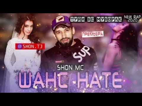 Видео: Shon Mc - Шанс Нате ( New 2020 )