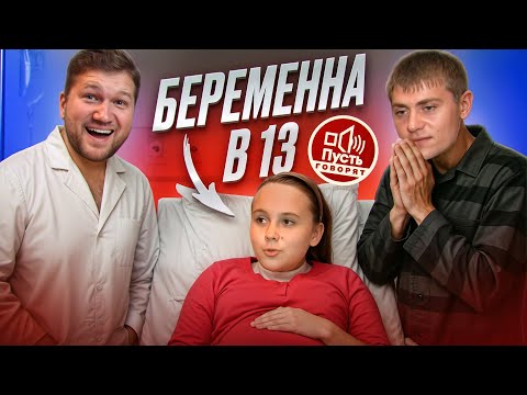 Видео: РОДИЛА НА КАНИКУЛАХ - ПУСТЬ ГОВОРЯТ