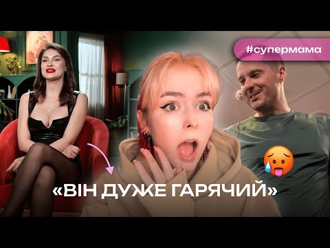 Видео: СУПЕР ТАТО ЧИ СУПЕРМАМА? ТАКОГО ЩЕ НЕ БУЛО | огляд з машмі