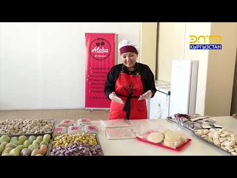 Видео: «Алча»  даамдуу азыктарды тартуулайт! #БРЕНДKG