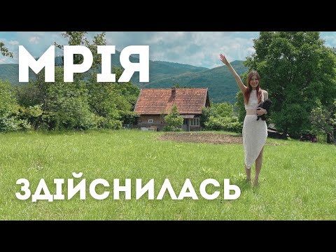 Видео: Купили стару хату в КАРПАТАХ за 10 000$ 🏠 Шкодуємо чи ні?😱