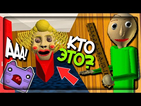 Видео: МИССИС ПОМП СТРАШНАЯ КАК СМЕРТЬ! НОВЫЕ ВРАГИ И ПРЕДМЕТЫ ▶️ Baldi's Basics Plus #3
