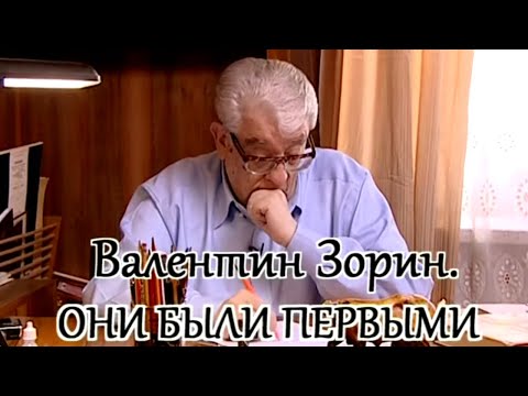 Видео: Свидетели. Они были первыми. Фильм 2