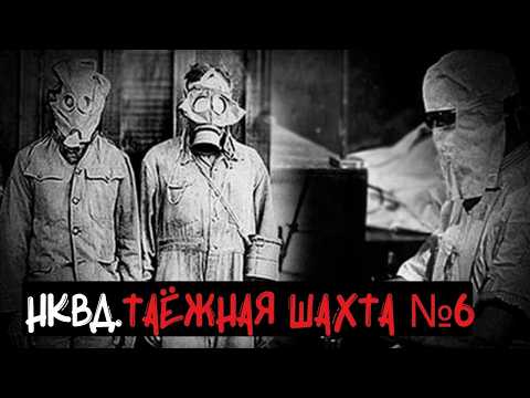 Видео: Что скрывает мрачная шахта Восточной Якутии? Тайна, которая потрясет вас!