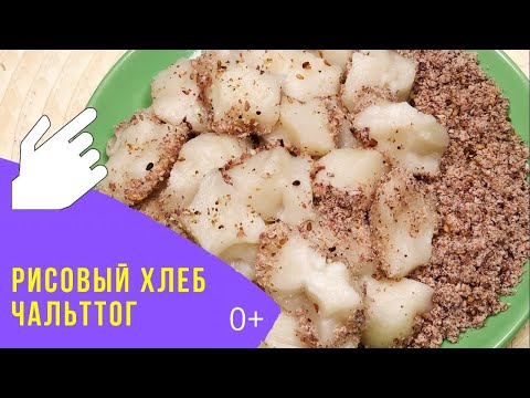 Видео: САМЫЙ БЫСТРЫЙ КОРЕЙСКИЙ РИСОВЫЙ ХЛЕБ СО СЛАДКОЙ ФАСОЛЬЮ / KOREAN RICE BRAD with SWEET BEANS