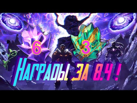 Видео: ОТКРЫТИЕ за 8 АКТ ! МОЙ АК ! И ПРОКАЧКА ПЕРСОВ! Marvel
