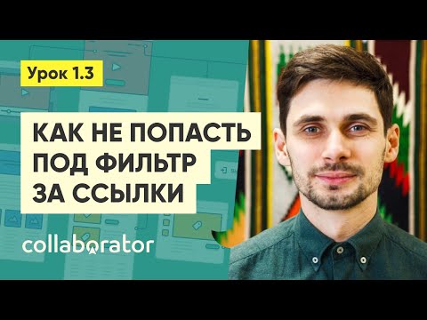 Видео: Фильтры поисковых систем #1.3