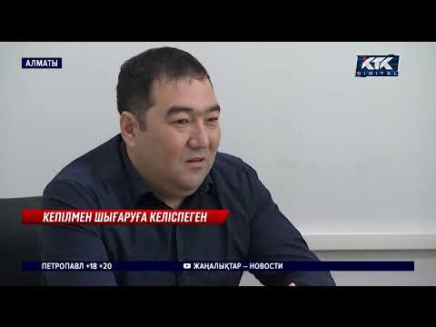 Видео: Қымбат үш көлігін ұсынған Қайрат Құдайберген бәрібір қамалды
