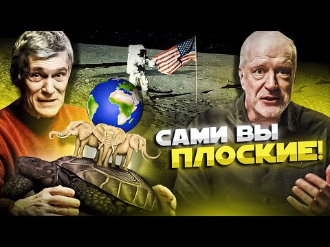 Видео: СЕМИХАТОВ и СУРДИН против ПЛОСКОЗЕМЕЛЬЩИКОВ и конспирологов. Гость - Алексей Рощин. Вселенная Плюс