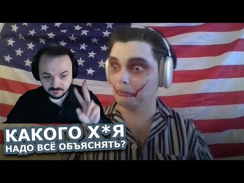 Видео: Жмиль смотрит видосы с клоуном маргиналом