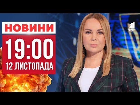 Видео: Мовний скандал у Дніпрі та Чому Павлоград 3 добу без води? ГОЛОВНІ НОВИНИ 19:00