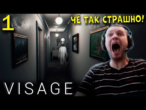 Видео: «ЭТА ИГРА РЕАЛЬНО СТРЁМНАЯ» 😱 / Папич проходит Visage (часть 1)