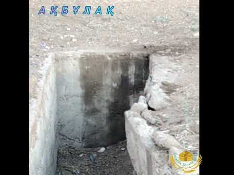 Видео: Ақбұлақ ауылы