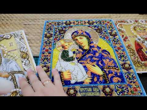 Видео: ТРИ ИКОНЫ ГОТОВЫ К ОФОРМЛЕНИЮ В РАМЫ.