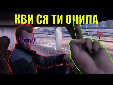 Видео: Троля Ролплей Играчи В GTA 5 Fivem - Компилация  №20
