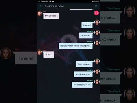 Видео: 3 серия 