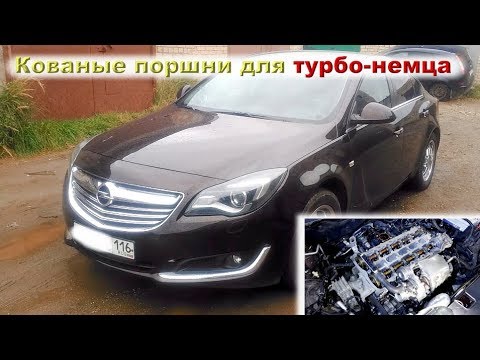 Видео: OPEL Insignia (A16XHT) 170 лс турбо: Капиталим немца!