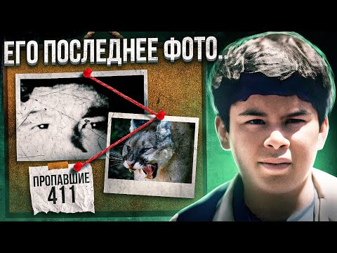 Видео: Парень исчез в горах оставив жуткое фото