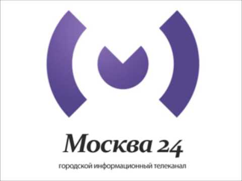 Видео: Музыкальное оформление (Москва 24, 05.09.2011-05.09.2015)