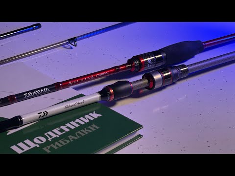 Видео: Обераєм лайт спіннинг для джигу. Daiwa Silver Creek 2020 та Daiwa Ninja Z JS