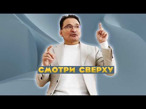 Видео: Как сделать ум инструментом Бога?