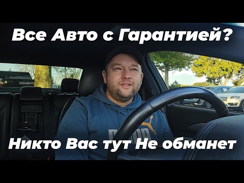 Видео: Автоподбор на Американском Авторынке