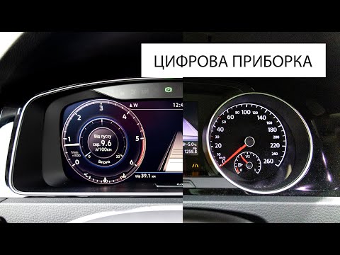Видео: Цифрова панель приладів VW GOLF 📺 Установка + дооснащення асистентами