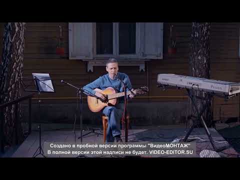 Видео: Заезжий Музыкант Окуджава исп. В.Солдатов Переделкино 21.09.2025 ютуб