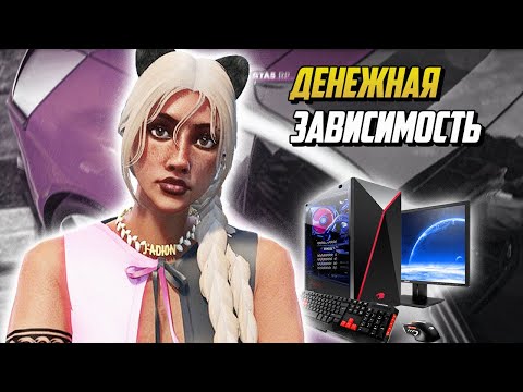 Видео: ШАЛЬНАЯ ИМЕРАТРИЦА, ЗАВИСИМЫЙ ИГРОМАН НА ГТА 5 РП |GTA 5 RP|