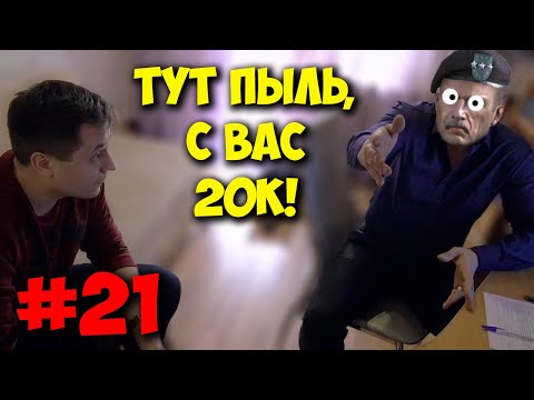 Видео: ДОМУШНИКИ / У ВАС ПЫЛЬ В ПК - С ВАС 20К!