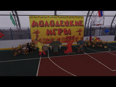 Видео: Молодецкие игры 2018
