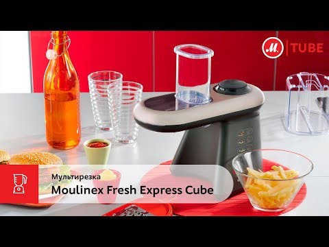 Видео: Обзор мультирезки Moulinex Fresh Express Cube DJ905832 от эксперта «М.Видео»