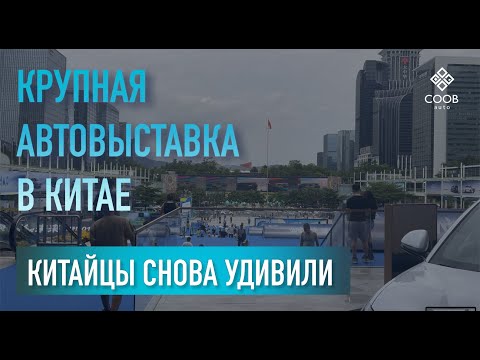 Видео: Китайское чудо - плавающий и ходящий крабом автомобиль BYD U8. Влог с крупной автовыставки в Китае.