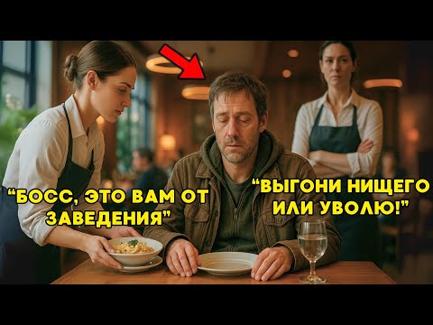 Видео: Миллионер Притворился Бедняком, Чтобы Проверить Сотрудников — И Один Работник Заставил Всех Молчать