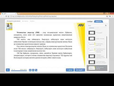 Видео: Основы проектной подготовки швейного производства. Дәріс № 1