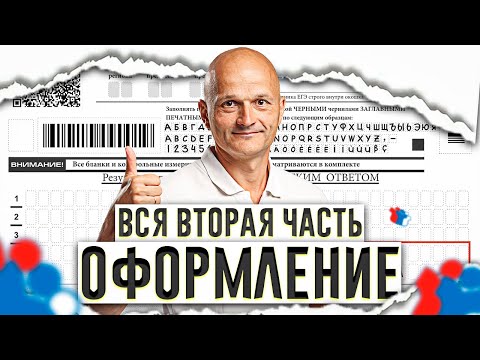 Видео: Типичные ошибки оформления задач второй части. Профильный ЕГЭ. Математика
