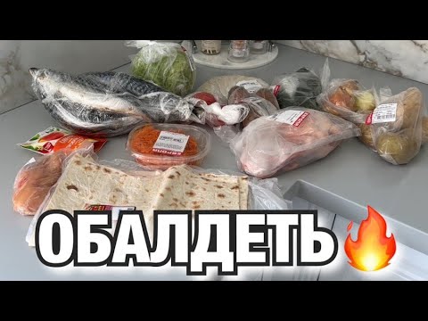 Видео: БЮДЖЕТНОЕ МЕНЮ НА 1000 РУБЛЕЙ ДЛЯ ВСЕЙ СЕМЬИ.